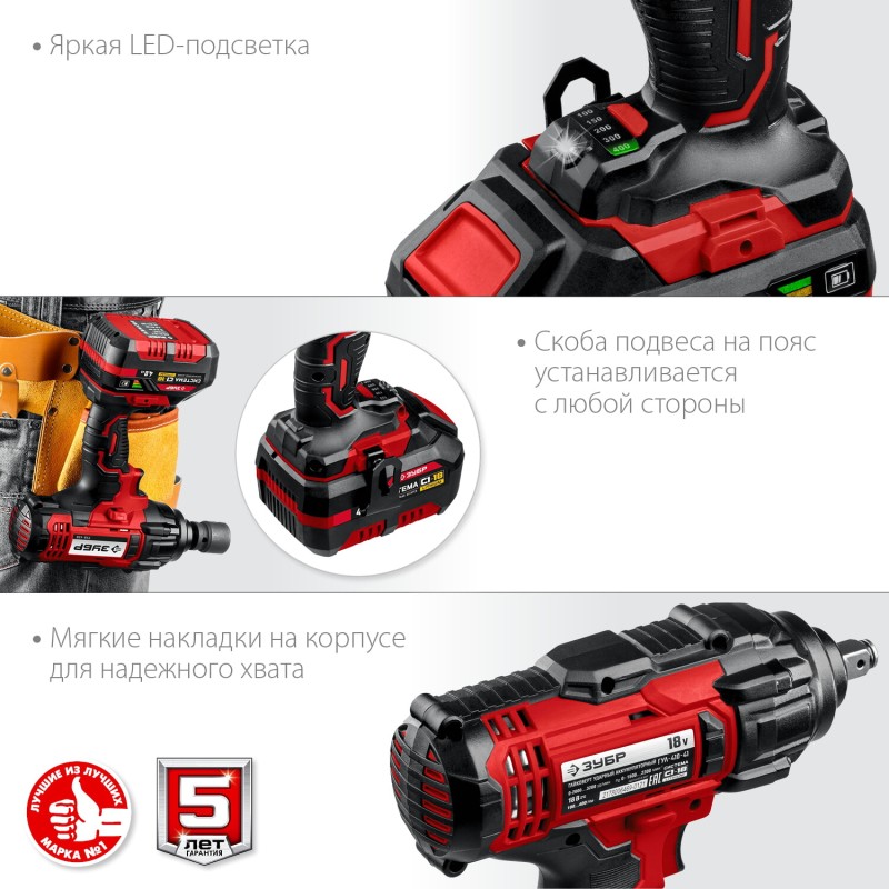 Аккумуляторный ударный гайковерт Зубр ГУЛ-410-41 Аккумуляторный ударный гайковерт Зубр ГУЛ-410-41