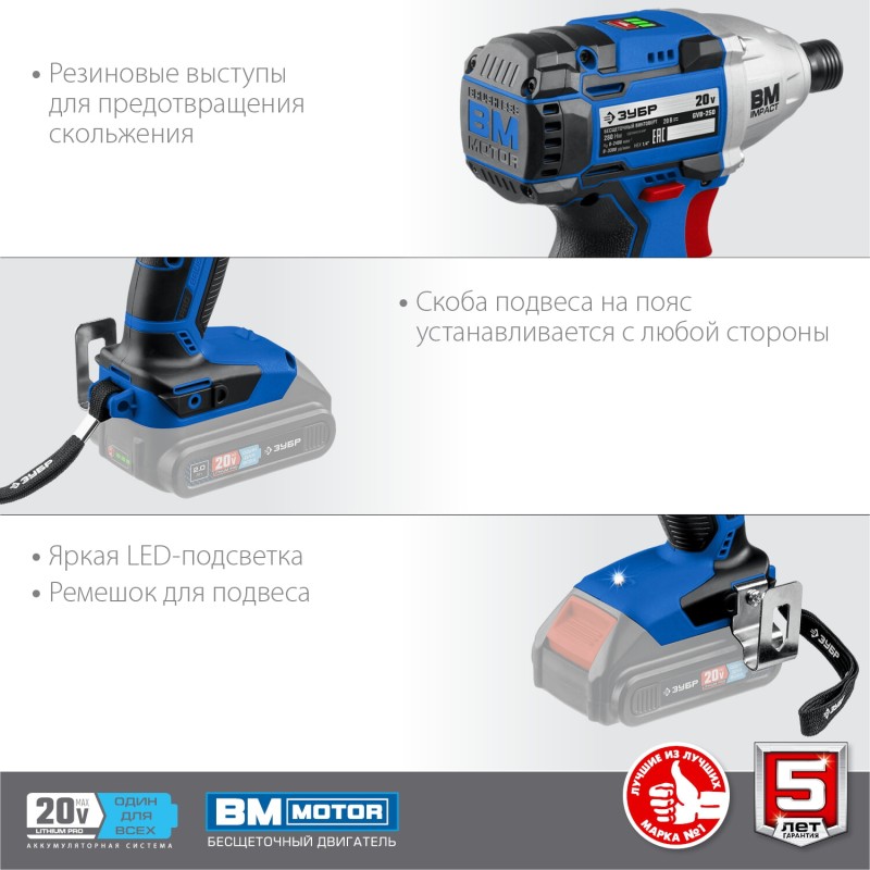 Аккумуляторный бесщеточный винтоверт Зубр GVB-250 Аккумуляторный бесщеточный винтоверт Зубр GVB-250