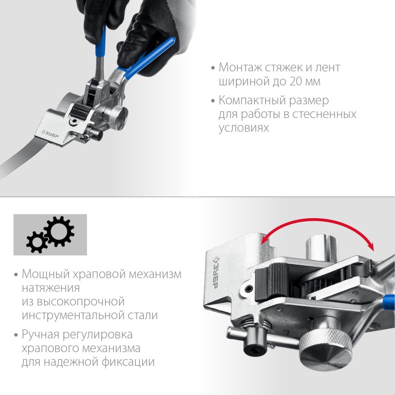 Инструмент для натяжения и резки стальной ленты ИНХ-20 Зубр 22624 Инструмент для натяжения и резки стальной ленты ИНХ-20 Зубр 22624