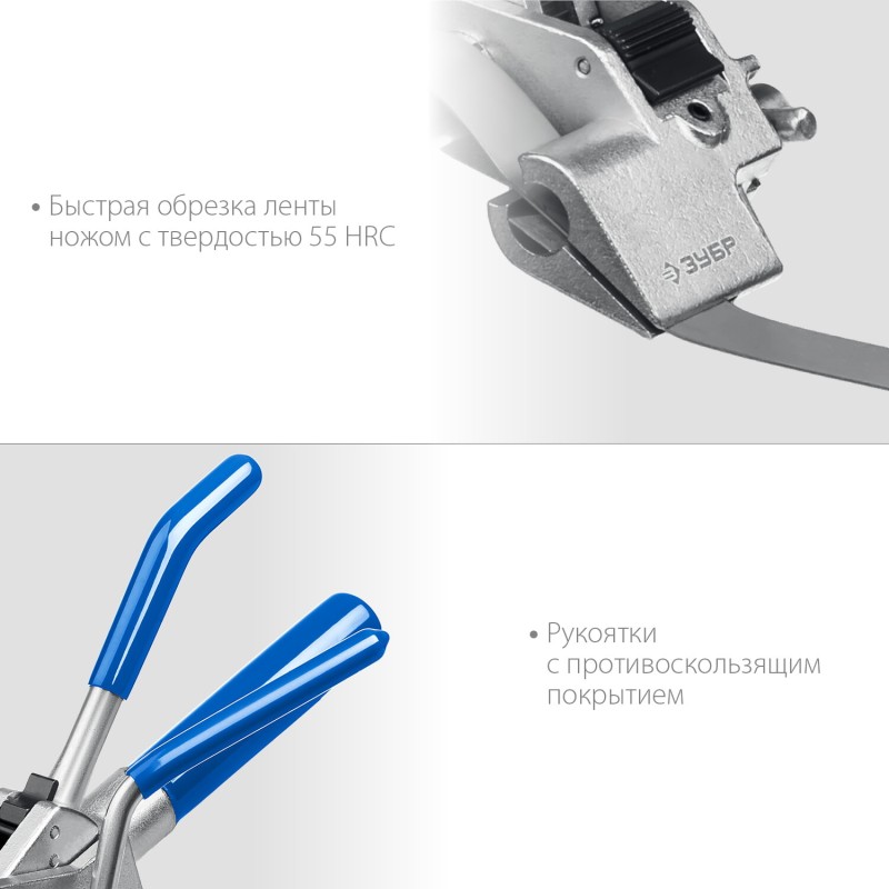 Инструмент для натяжения и резки стальной ленты ИНХ-20 Зубр 22624 Инструмент для натяжения и резки стальной ленты ИНХ-20 Зубр 22624