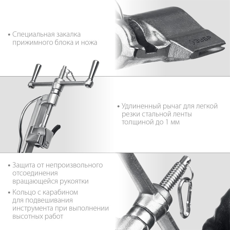 Инструмент для натяжения и резки стальной ленты ИНВ-20 Зубр 22627 Инструмент для натяжения и резки стальной ленты ИНВ-20 Зубр 22627
