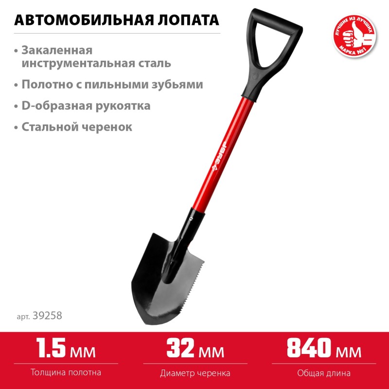 Совковая лопата тип ЛСП 295х230х1200 мм полотно 1.5 мм стальной изогнутый черенок с рукояткой Зубр 39525 Совковая лопата тип ЛСП 295х230х1200 мм полотно 1.5 мм стальной изогнутый черенок с рукояткой Зубр 39525
