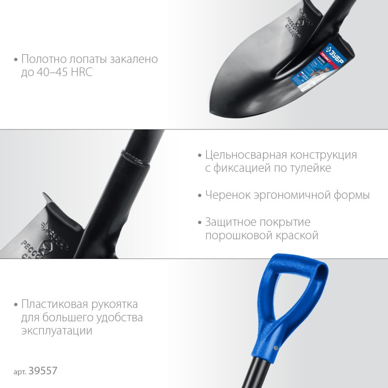 Штыковая лопата 275х205х1200 мм тип ЛСГ ЗУБР ПРОФИ-7 39557 Штыковая лопата 275х205х1200 мм тип ЛСГ ЗУБР ПРОФИ-7 39557