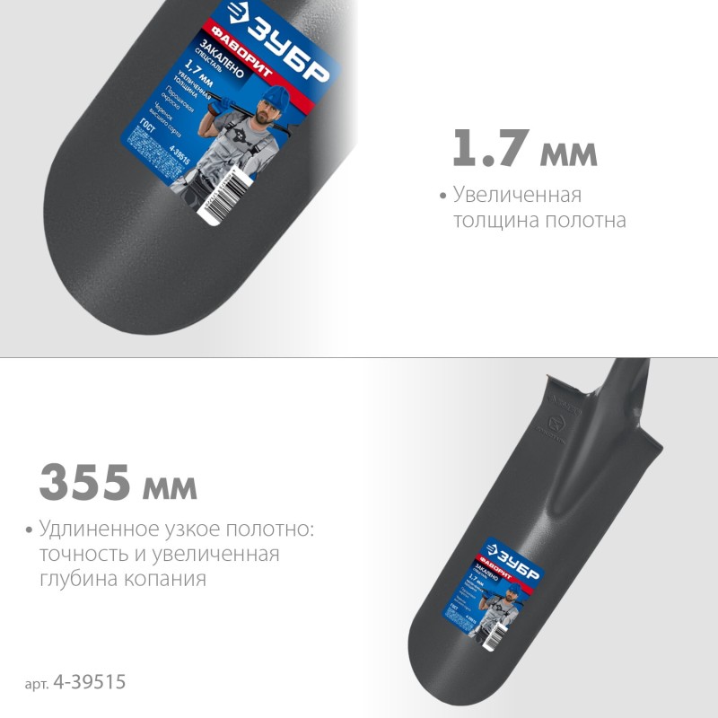 Дренажная лопата Фаворит 353х152х1120 мм черенок с рукояткой Зубр 4-39515 Дренажная лопата Фаворит 353х152х1120 мм черенок с рукояткой Зубр 4-39515