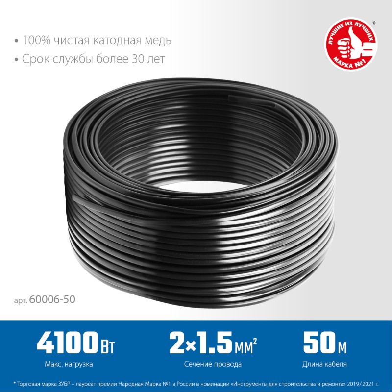 Кабель силовой 50 м ВВГ-Пнг(А)-LS 2x1.5 mm2 Зубр 31996-2012 Кабель силовой 50 м ВВГ-Пнг(А)-LS 2x1.5 mm2 Зубр 31996-2012