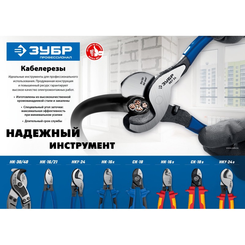 Кабелерез диэлектрический Зубр 23340-18V