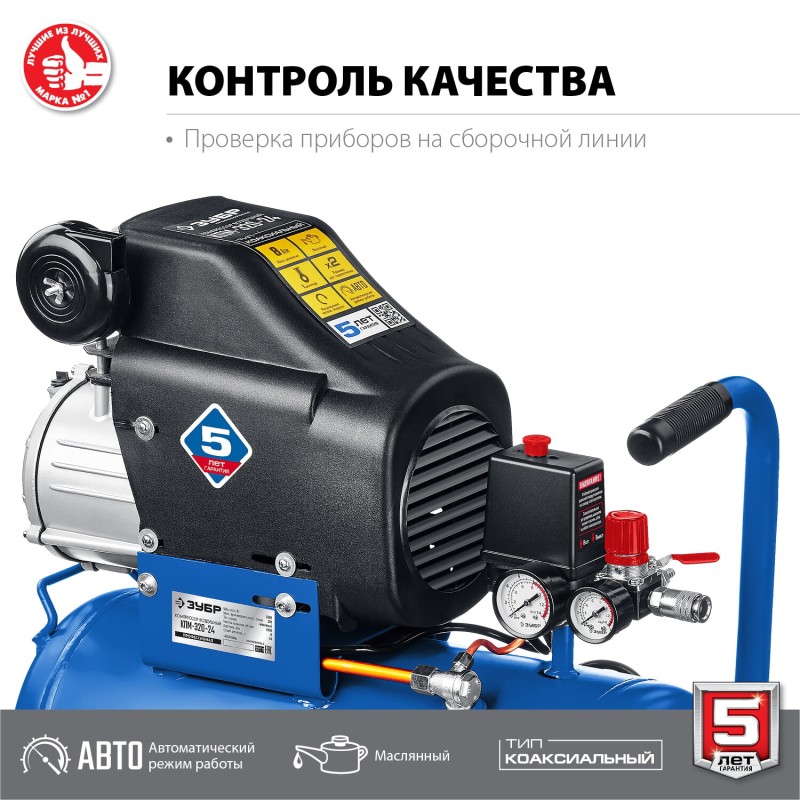 Компрессор воздушный ЗУБР КПМ-320-24 Компрессор воздушный ЗУБР КПМ-320-24