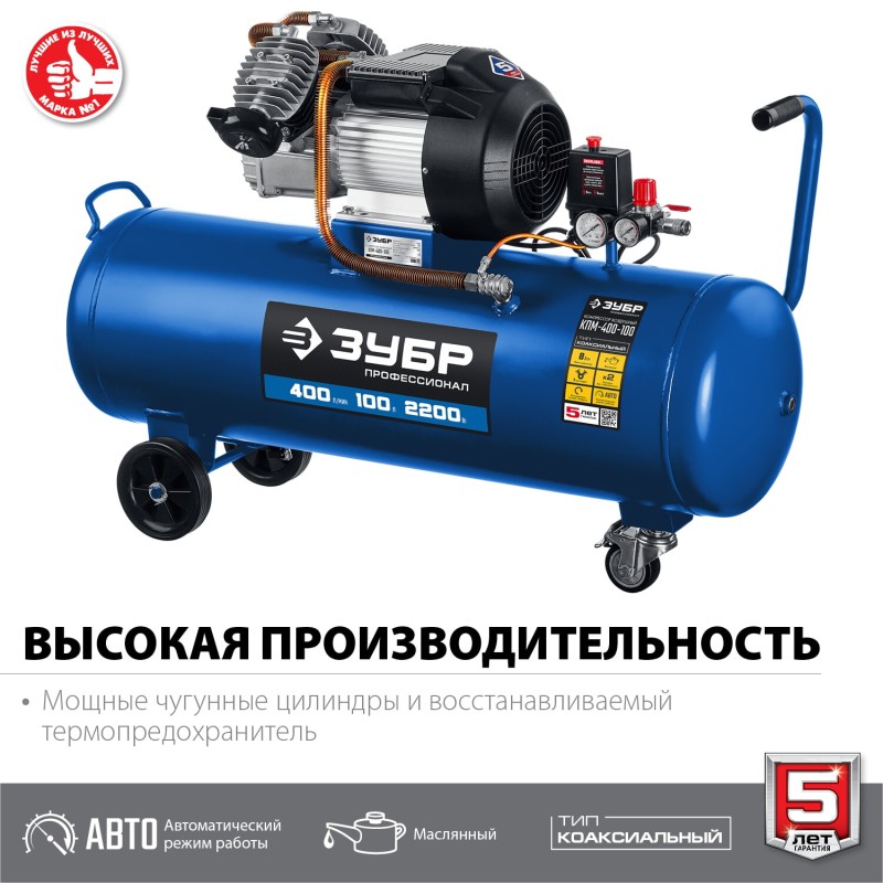 Компрессор воздушный ЗУБР КПМ-400-100 Компрессор воздушный ЗУБР КПМ-400-100