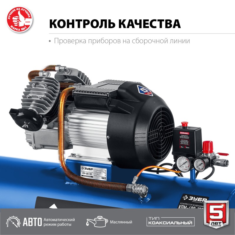 Компрессор воздушный ЗУБР КПМ-400-100 Компрессор воздушный ЗУБР КПМ-400-100