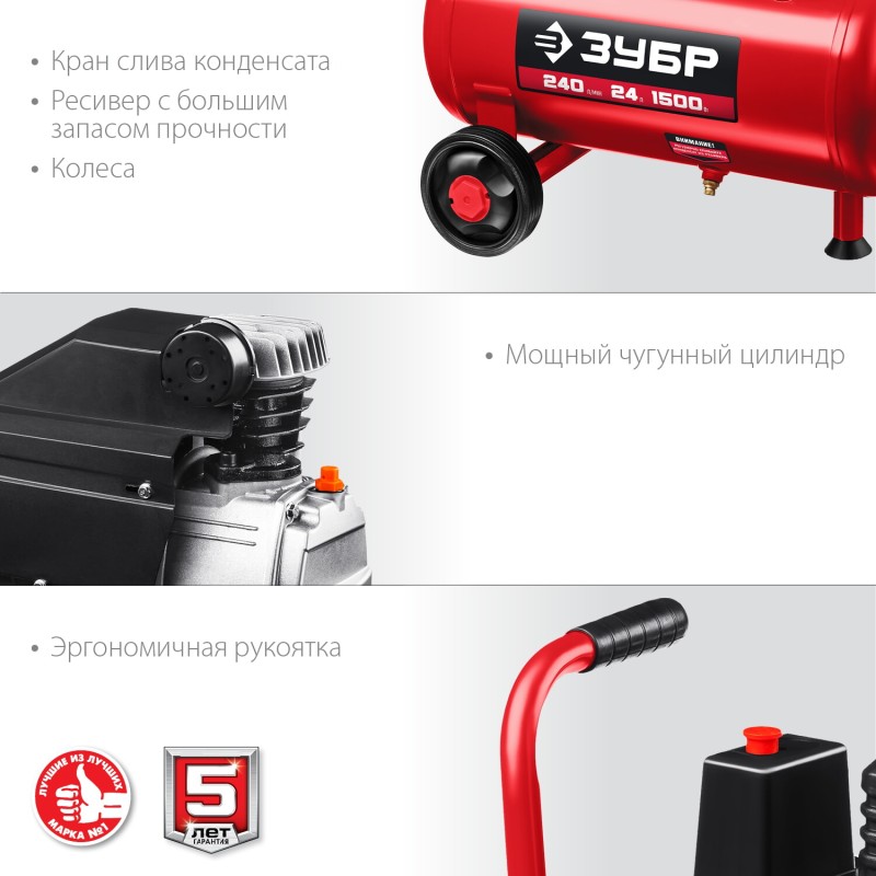 Компрессор воздушный ЗУБР КПМ-240-24 Компрессор воздушный ЗУБР КПМ-240-24