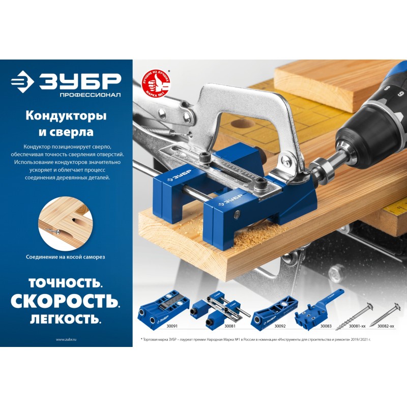 Одинарный кондуктор для глухих отверстий одно отверстие Зубр 30092 Одинарный кондуктор для глухих отверстий одно отверстие Зубр 30092
