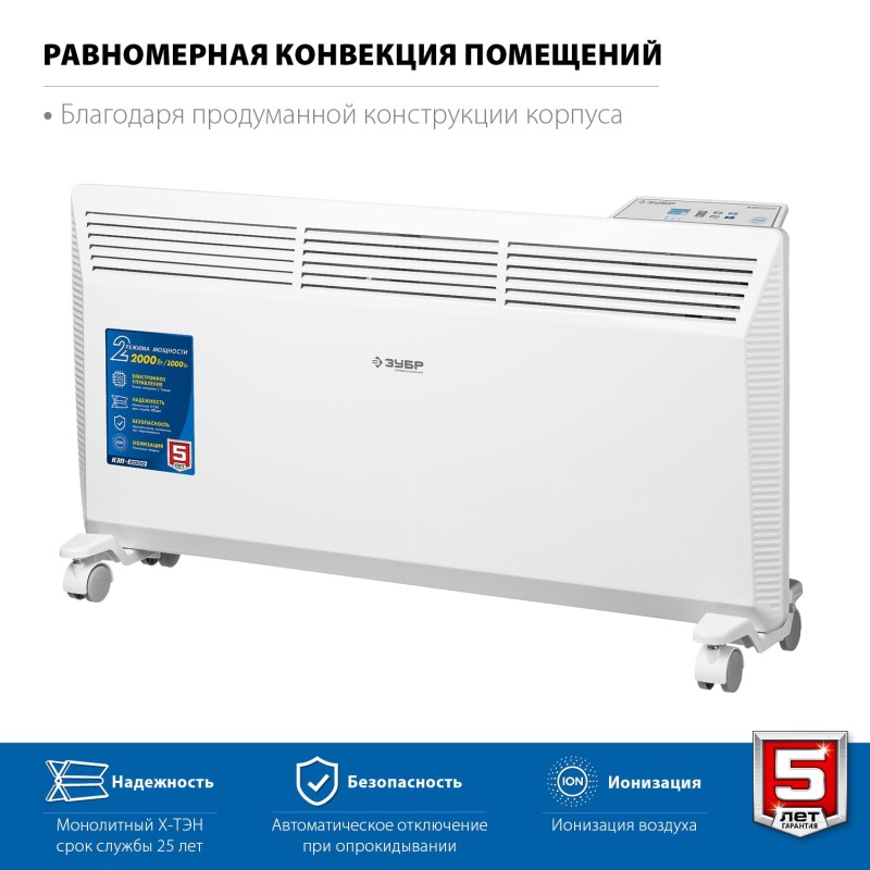 Электрический конвектор 2 кВт Зубр КЭП-2000 Электрический конвектор 2 кВт Зубр КЭП-2000