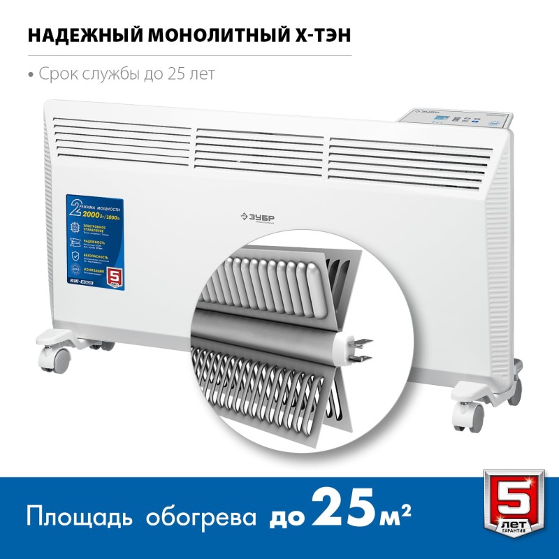 Электрический конвектор 2 кВт Зубр КЭП-2000 Электрический конвектор 2 кВт Зубр КЭП-2000