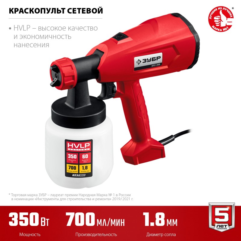 Краскопульт электрический Зубр КПЭ-350 Краскопульт электрический Зубр КПЭ-350