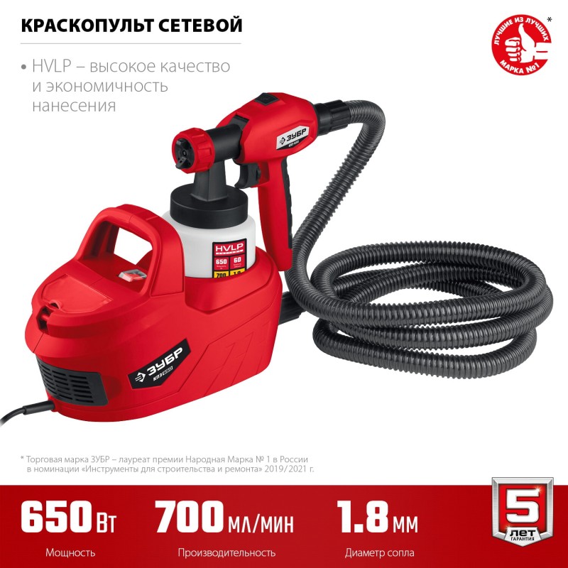 Краскопульт электрический Зубр КПЭ-650 Краскопульт электрический Зубр КПЭ-650