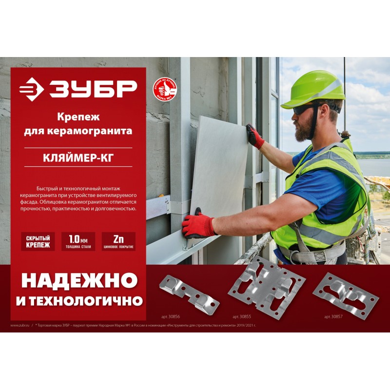 Стартовый крепеж для керамогранита 10х20х75 мм 60 шт Зубр 30856 Стартовый крепеж для керамогранита 10х20х75 мм 60 шт Зубр 30856