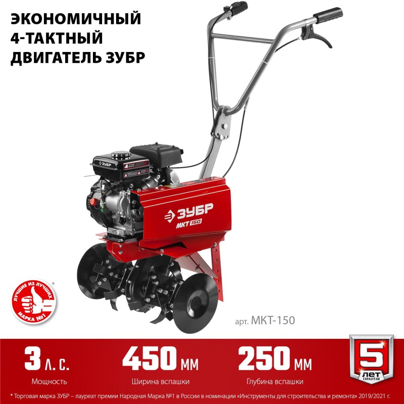 Культиватор бензиновый Зубр МКТ-150 Культиватор бензиновый Зубр МКТ-150