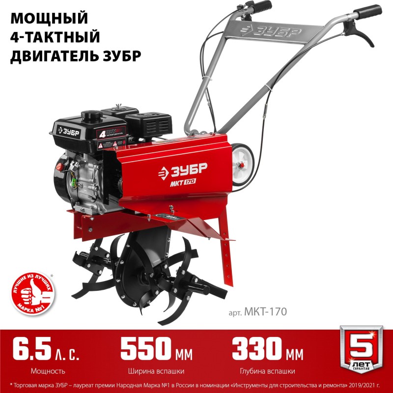Культиватор бензиновый Зубр МКТ-170