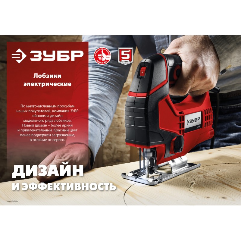 Лобзик электрический ЗУБР Л-570