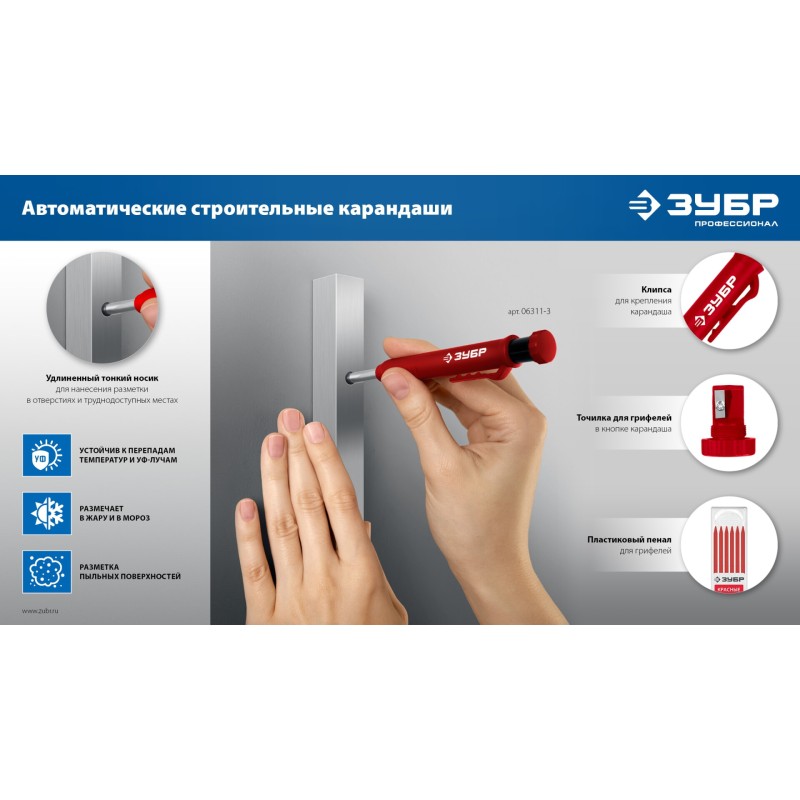 Автоматический строительный карандаш красный 6 сменных грифелей Зубр 06311-3 Автоматический строительный карандаш красный 6 сменных грифелей Зубр 06311-3