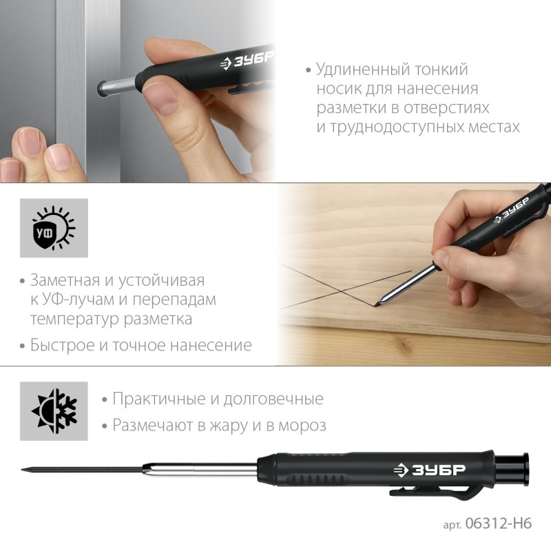 Автоматические строительные карандаши 3 шт. 18 сменных грифелей Зубр 06312-H6