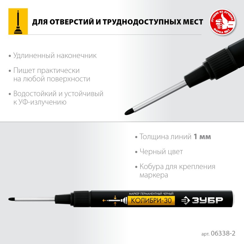 Перманентный маркер заостренный красный КОЛИБРИ-30 1 мм Зубр 06338-3 Перманентный маркер заостренный красный КОЛИБРИ-30 1 мм Зубр 06338-3