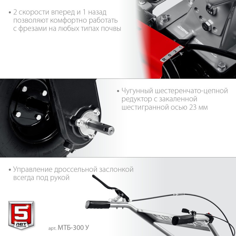 Бензиновый мотоблок Зубр МТБ-300 У Бензиновый мотоблок Зубр МТБ-300 У