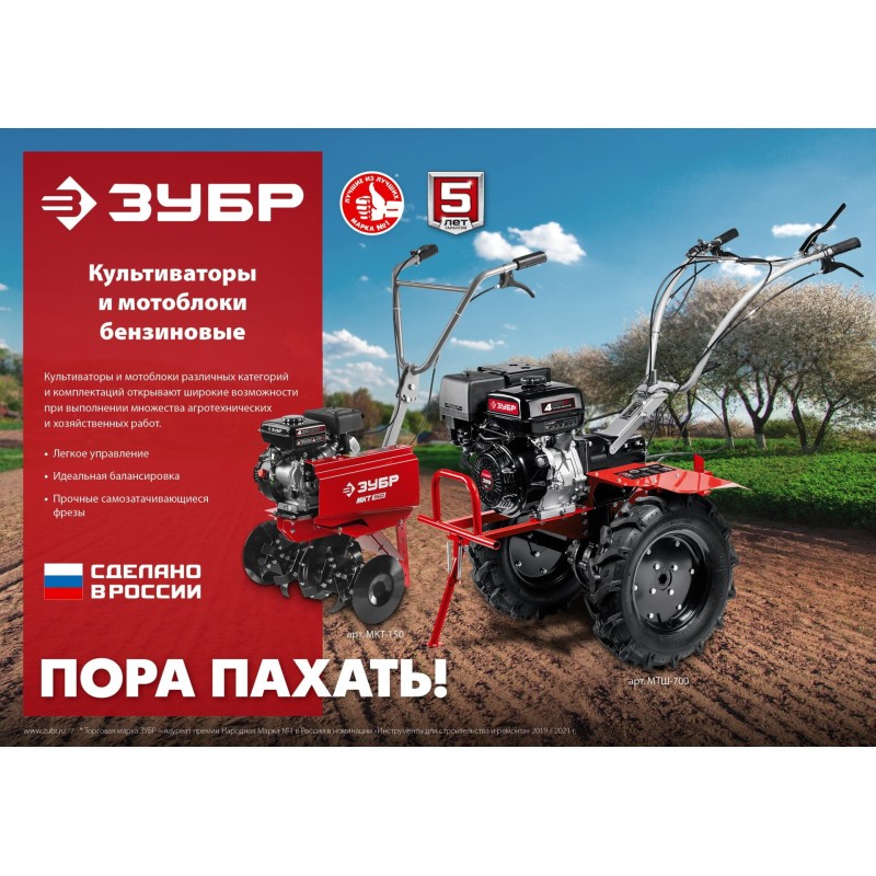 Бензиновый мотоблок ЗУБР МТБ-400 У Бензиновый мотоблок ЗУБР МТБ-400 У
