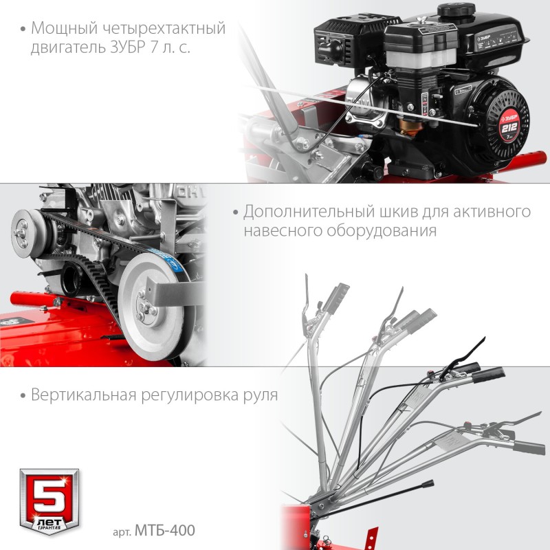 Мотоблок бензиновый Зубр МТБ-400