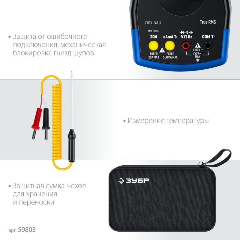 Мультиметр цифровой МА-200 Зубр 59803 Мультиметр цифровой МА-200 Зубр 59803