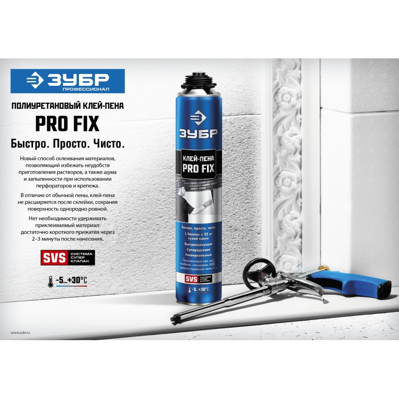 Клей-пена PRO FIX Зубр 41150
