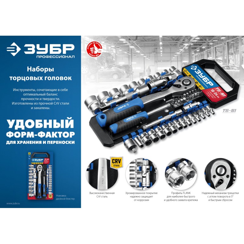 Набор торцовых головок ТБ-12У Зубр 27650-H12 Набор торцовых головок ТБ-12У Зубр 27650-H12