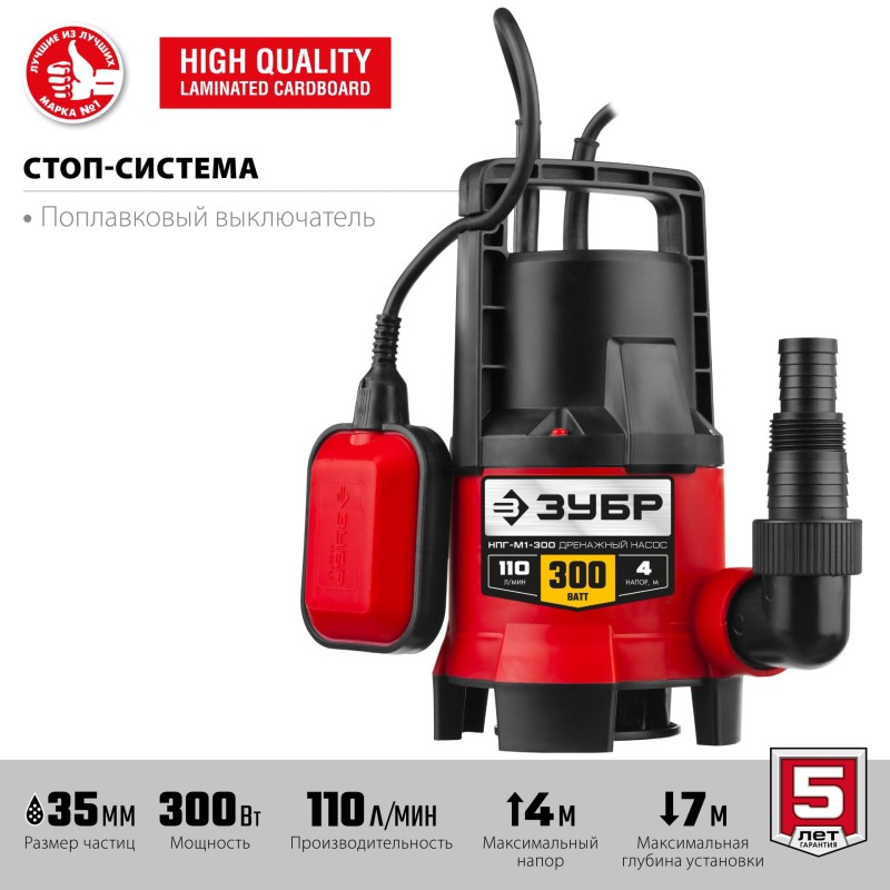 Дренажный насос для грязной воды Зубр НПГ-М1-300 Дренажный насос для грязной воды Зубр НПГ-М1-300