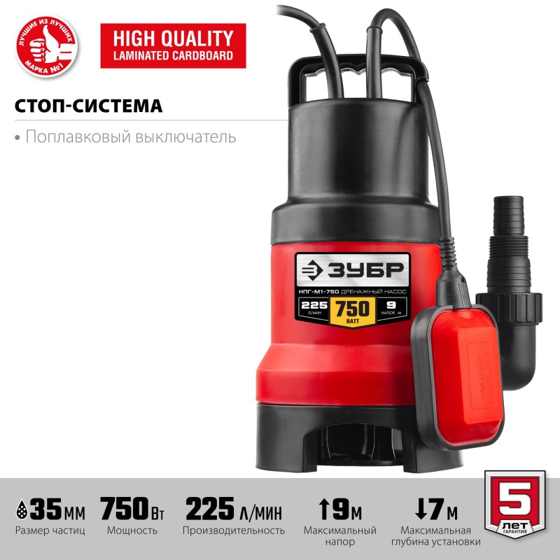 Насос дренажный ЗУБР НПГ-М1-750 Насос дренажный ЗУБР НПГ-М1-750