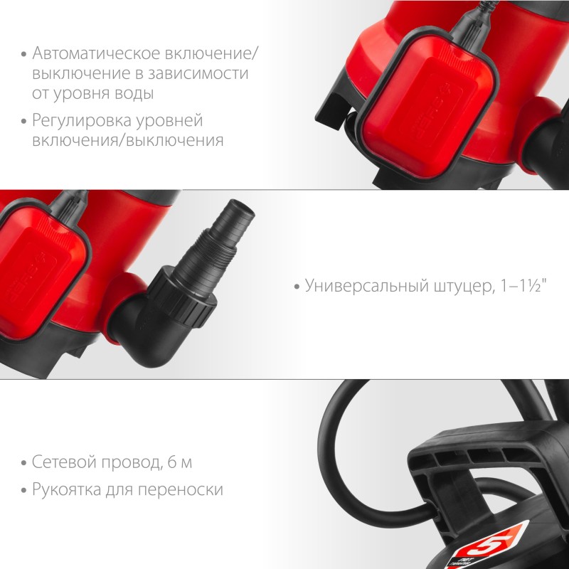 Насос дренажный ЗУБР НПГ-М1-750 Насос дренажный ЗУБР НПГ-М1-750