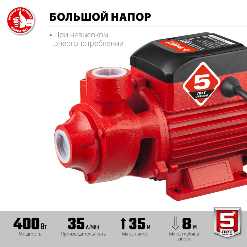 Насос садовый Зубр НС-М1-400-Ч Насос садовый Зубр НС-М1-400-Ч