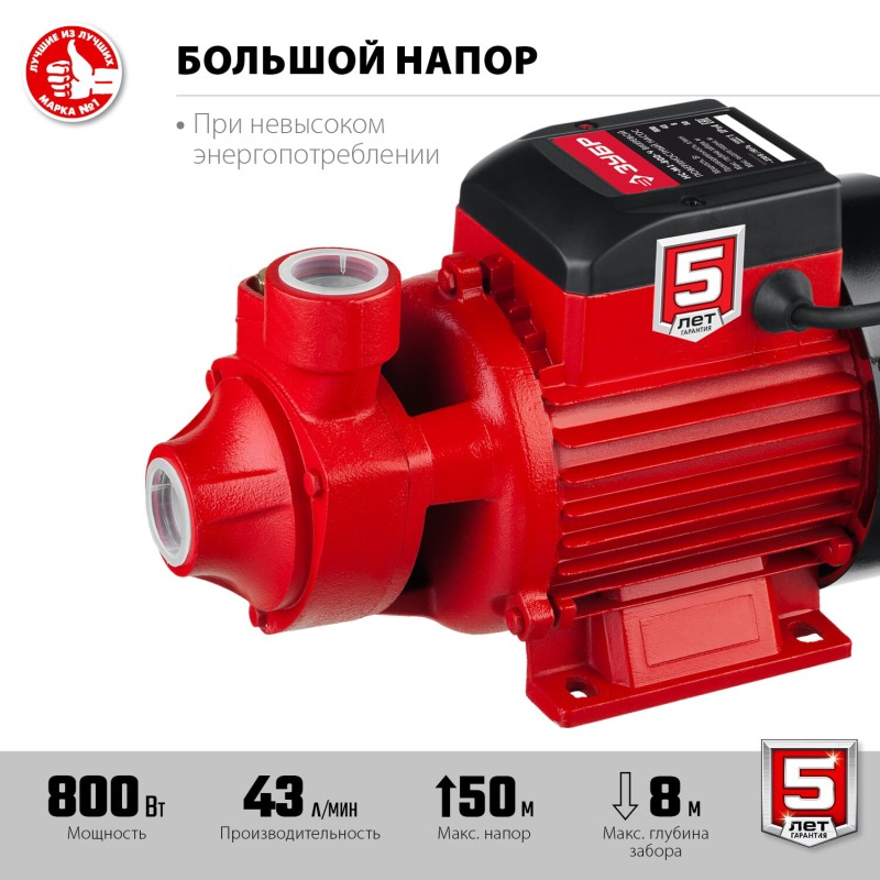 Насос поверхностный вихревой Зубр НС-М1-800-Ч Насос поверхностный вихревой Зубр НС-М1-800-Ч