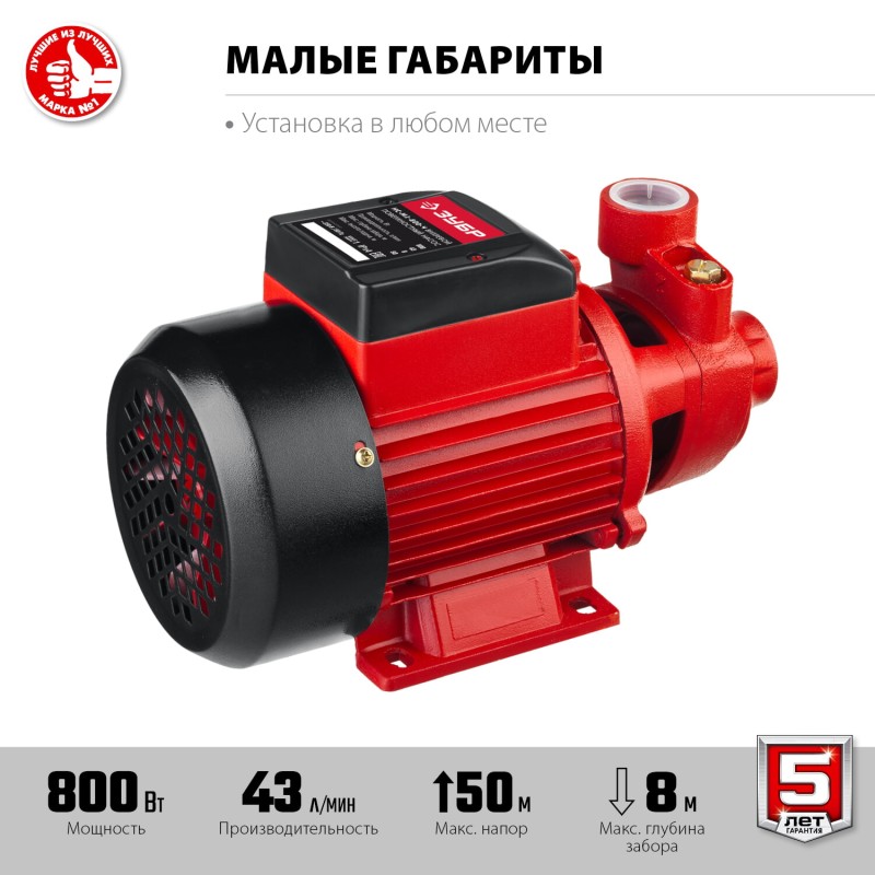 Насос поверхностный вихревой Зубр НС-М1-800-Ч Насос поверхностный вихревой Зубр НС-М1-800-Ч