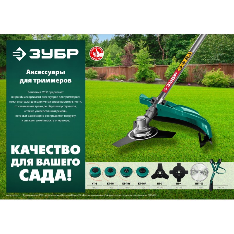Нож для триммера НТТ-40 255 мм 40T Зубр 71150