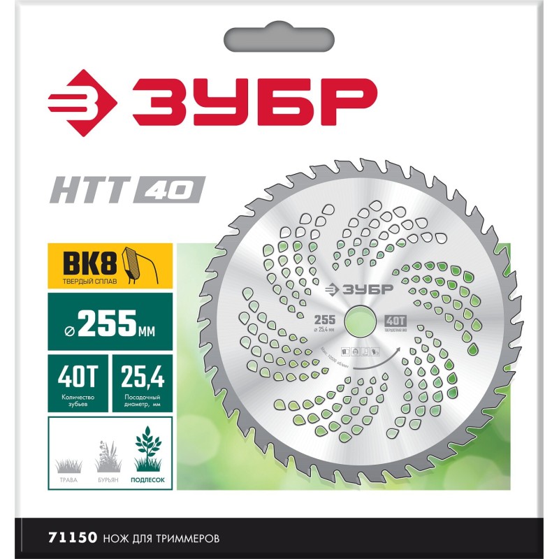 Нож для триммера НТТ-40 255 мм 40T Зубр 71150