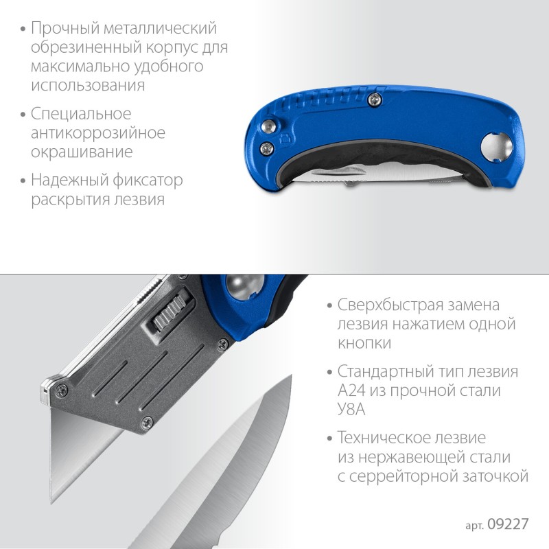 Универсальный складной нож 2-в-1 с трапециевидным лезвием ЗУБР Компакт-2-А24 (09227) Универсальный складной нож 2-в-1 с трапециевидным лезвием ЗУБР Компакт-2-А24 (09227)