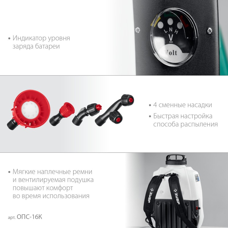 Аккумуляторный опрыскиватель 16 л Зубр ОПС-16К Аккумуляторный опрыскиватель 16 л Зубр ОПС-16К