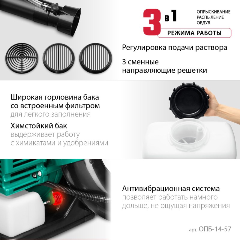 Бензиновый опрыскиватель Зубр ОПБ-14-57
