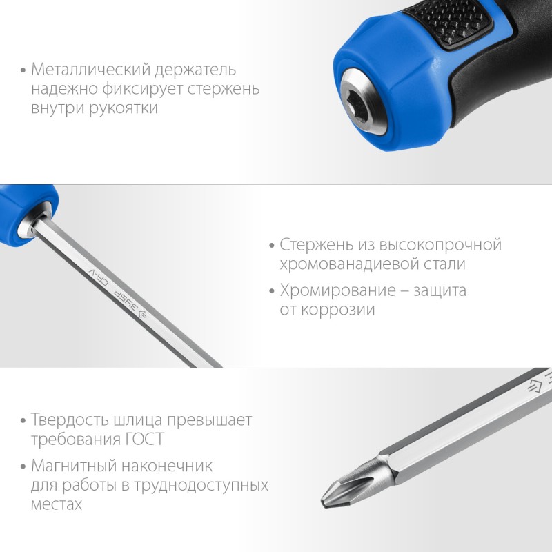 Отвертка переставная SL6 / PH2 Зубр 25029