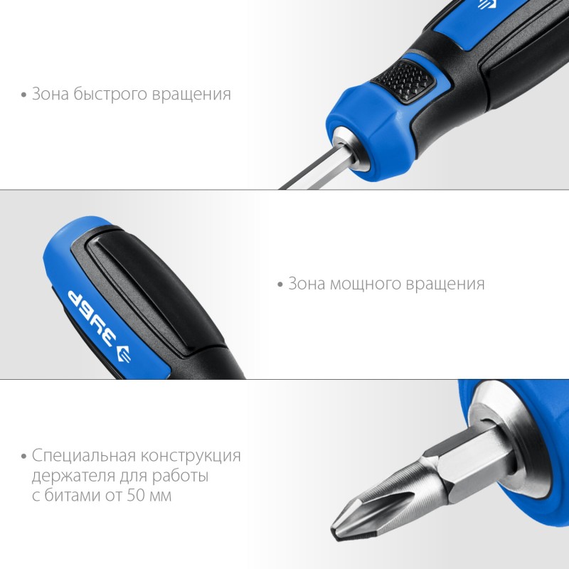 Отвертка переставная SL6 / PH2 Зубр 25029