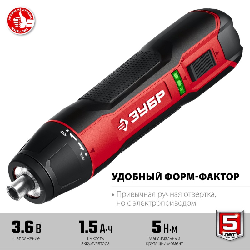 Аккумуляторная отвертка Зубр ЗО-4 Аккумуляторная отвертка Зубр ЗО-4