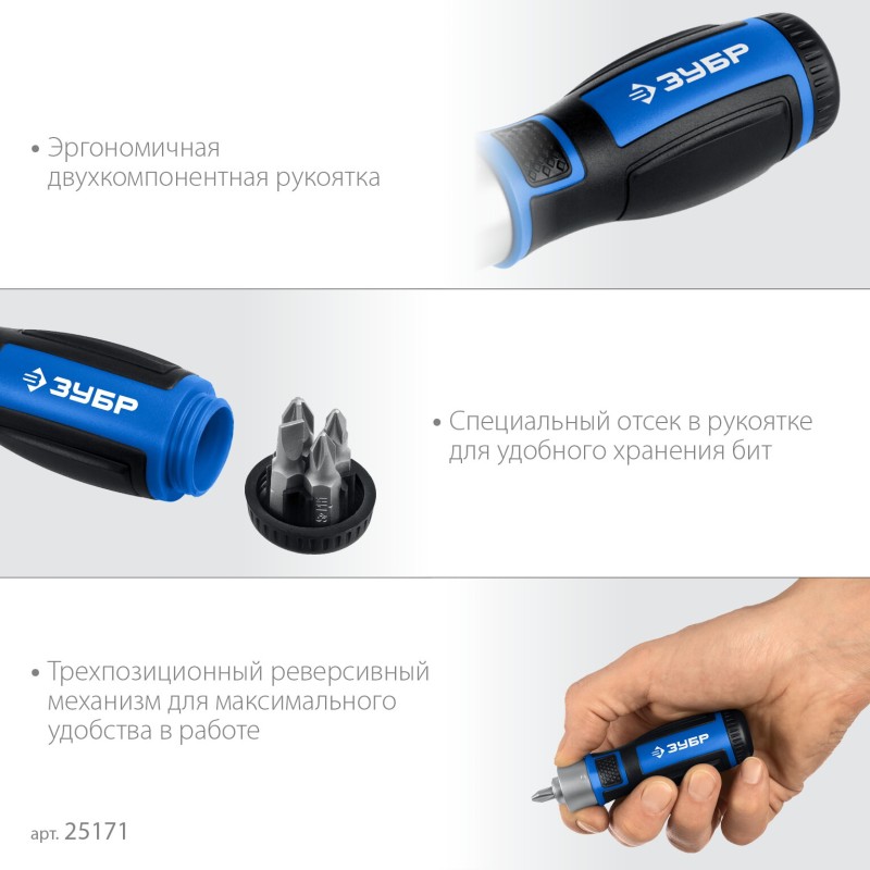 Мини-отвертка реверсивная с насадками Зубр 25171 Мини-отвертка реверсивная с насадками Зубр 25171