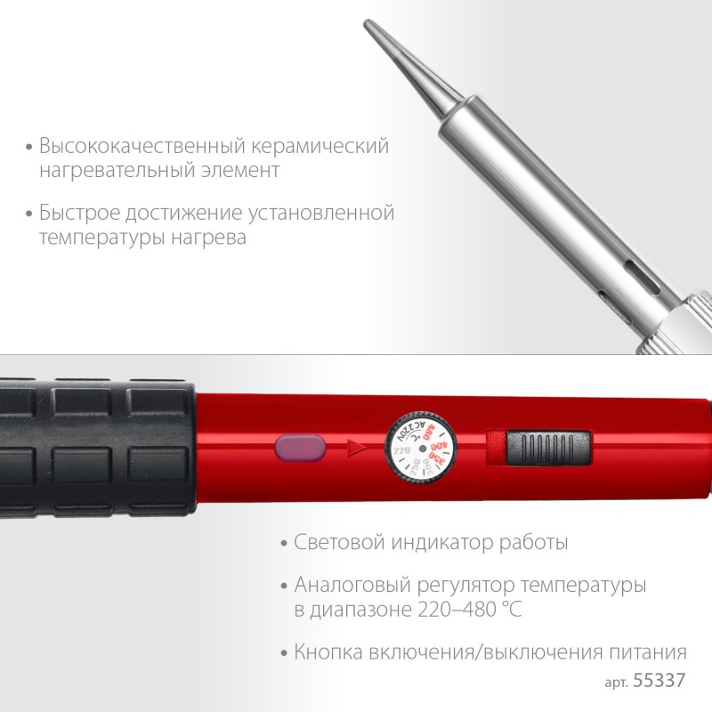 Мини-паяльная станция в сумке-чехле ПСМ-60 11-в-1 220-480°C 60 Вт Зубр 55337 Мини-паяльная станция в сумке-чехле ПСМ-60 11-в-1 220-480°C 60 Вт Зубр 55337