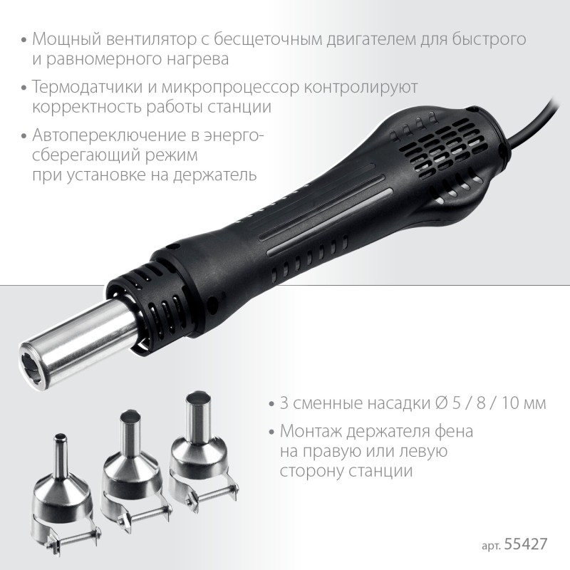 Ремонтная паяльная станция 100-500°С 650 Вт 2-в-1 ЗУБР ПСР-650 55427
