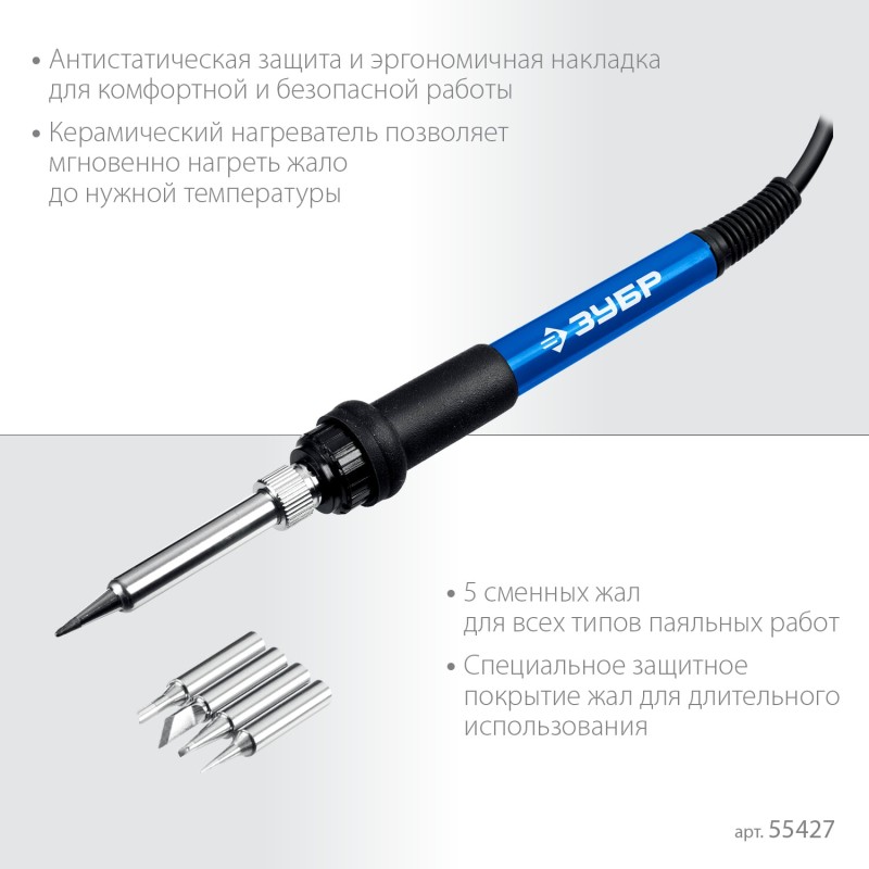 Ремонтная паяльная станция 100-500°С 650 Вт 2-в-1 ЗУБР ПСР-650 55427